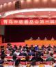 青島市慈善總會第三屆理事會第八次會議召開，東方招標當選新任理事